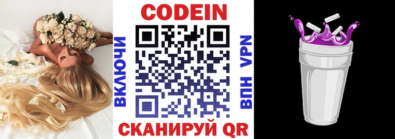сколько стоит  ОМГ ОМГ зеркало  Кодеин Purple Drank  Семилуки 
