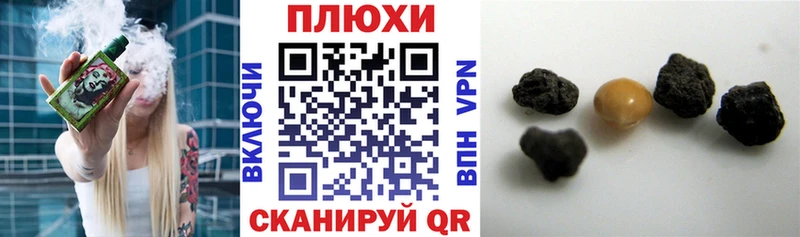 Гашиш hashish Семилуки