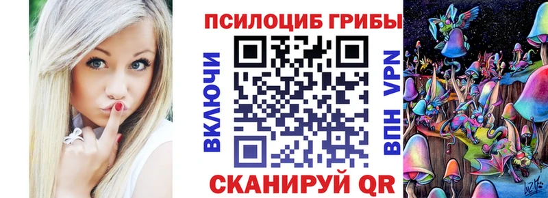 Галлюциногенные грибы ЛСД  Семилуки 